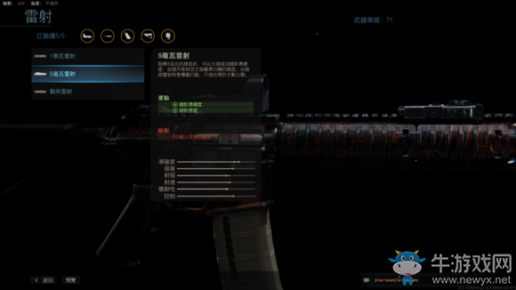 《使命召喚16：現(xiàn)代戰(zhàn)爭》M4鐳射配件一覽