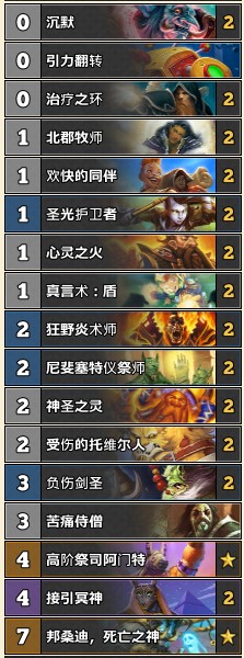 《爐石傳說》古墓怪譚死亡之神心火牧卡組推薦