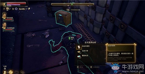 《天外世界》君王星星光灣：勢力-太空犯罪統一體攻略