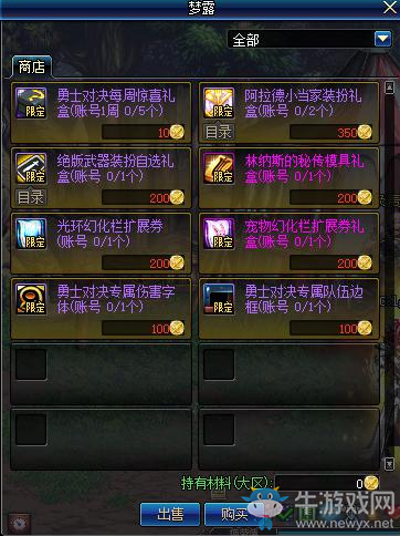 《DNF》5V5勇士對決玩法介紹