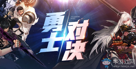 《DNF》5V5勇士對決玩法介紹