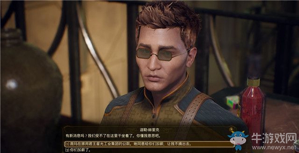 《天外世界》君王星星光灣：支線-赫里克的成果攻略