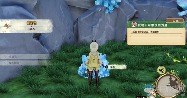 《萊莎的煉金工房：常暗女王與秘密藏身處》首先邁出第一步攻略