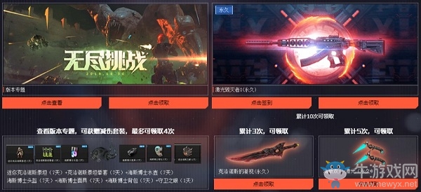 《CF》集火11月活動
