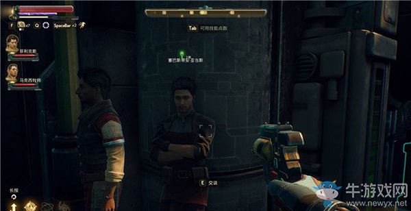 《天外世界》君王星星光灣：支線-給塞巴斯蒂安的花攻略