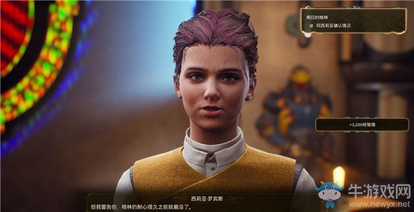 《天外世界》君王星星光灣：支線-明日格林攻略