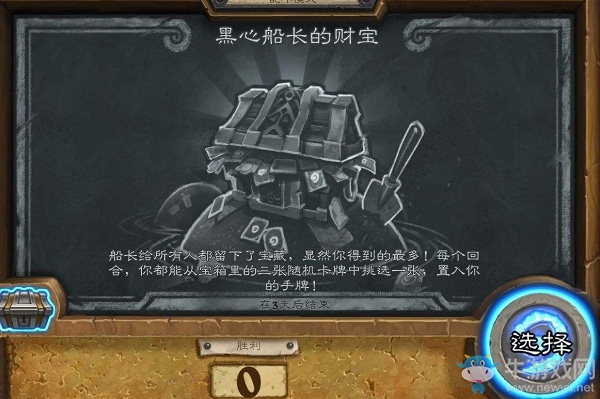 《爐石傳說》11月7日本周亂斗：魚人來了介紹