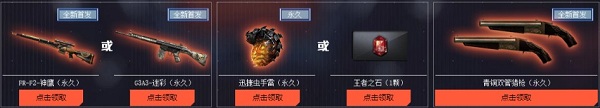 《CF》集火11月活動