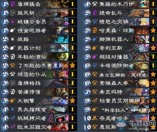 《爐石傳說》古墓怪譚Definition宇宙防戰卡組推薦