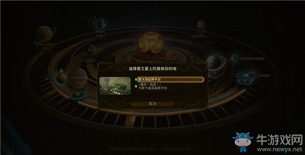 《天外世界》君王星星光灣：支線-明日格林攻略
