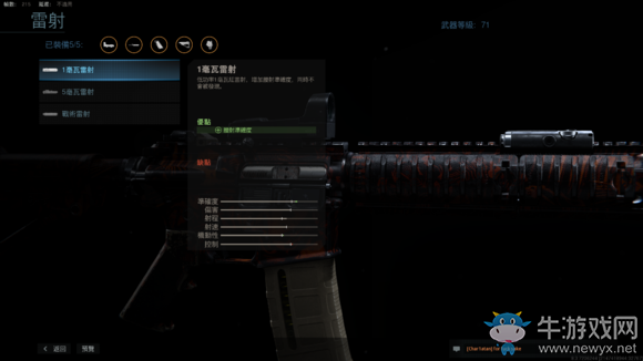 《使命召喚16：現(xiàn)代戰(zhàn)爭》M4鐳射配件一覽