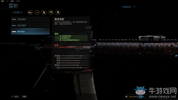 《使命召喚16：現(xiàn)代戰(zhàn)爭》M4鐳射配件一覽