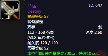 《魔獸世界懷舊服》命運(yùn)介紹