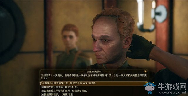 《天外世界》君王星星光灣：支線-神秘一族攻略