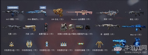 《CF》集火11月活動