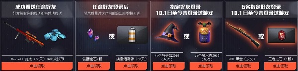《CF》集火11月活動