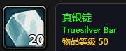 《魔獸世界懷舊服》鬼魂之杯任務(wù)攻略