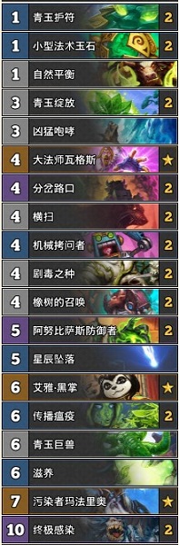 《爐石傳說》古墓怪譚普通青玉德卡組推薦