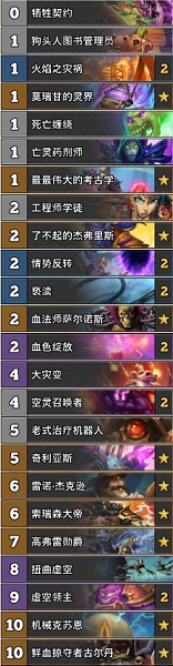 《爐石傳說》古墓怪譚機克術卡組推薦