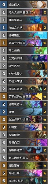 《爐石傳說》古墓怪譚螃蟹術卡組推薦