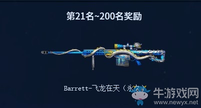 《CF》11月召喚好友領(lǐng)極品活動
