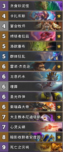 《爐石傳說》古墓怪譚大哥牧卡組推薦