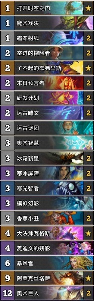 《爐石傳說》古墓怪譚任務巨人法卡組推薦