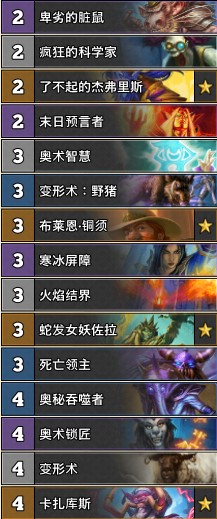 《爐石傳說》古墓怪譚宇宙法卡組推薦