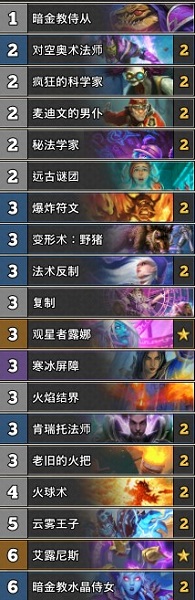 《爐石傳說》古墓怪譚奧秘法卡組推薦