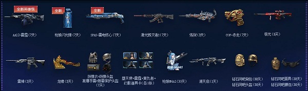《CF》11月召喚好友領(lǐng)極品活動