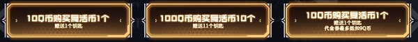 2019《CF》11月寶藏奪寶活動(dòng)