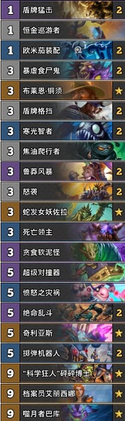 《爐石傳說》古墓怪譚奇數戰卡組推薦