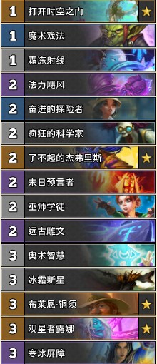 《爐石傳說》古墓怪譚宇宙法卡組推薦