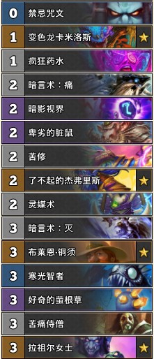 《爐石傳說》古墓怪譚宇宙牧卡組推薦