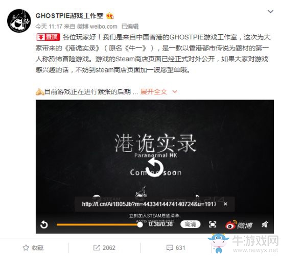 《港詭實(shí)錄》游戲介紹