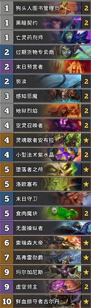 《爐石傳說》古墓怪譚魔塊術卡組推薦