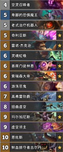 《爐石傳說》古墓怪譚宇宙術卡組推薦