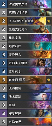 《爐石傳說》古墓怪譚宇宙法卡組推薦