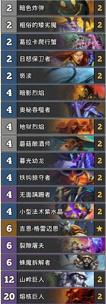 《爐石傳說》古墓怪譚偶數術卡組推薦