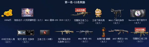 《CF》11月召喚好友領(lǐng)極品活動