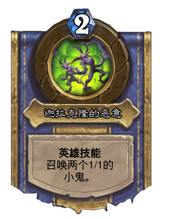 《爐石傳說》巨龍降臨術(shù)士新卡匯總