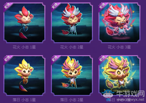 《云頂之弈》小志升星方法介紹