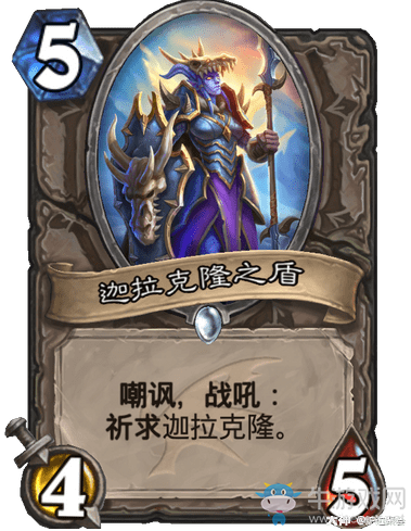《爐石傳說》巨龍降臨中立新卡匯總