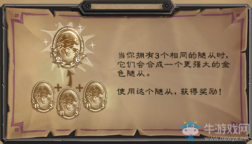 《爐石傳說》新模式酒館戰(zhàn)棋介紹