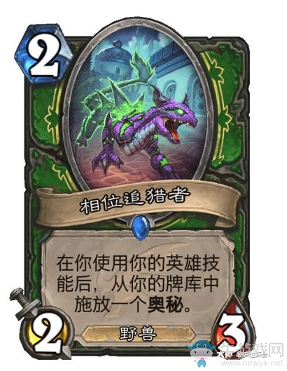 《爐石傳說》巨龍降臨獵人新卡匯總