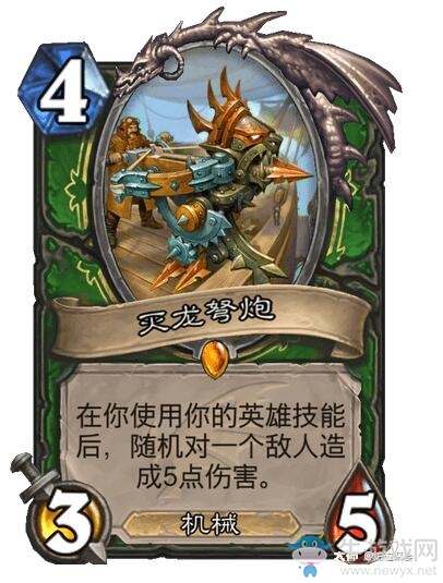 《爐石傳說》巨龍降臨獵人新卡匯總
