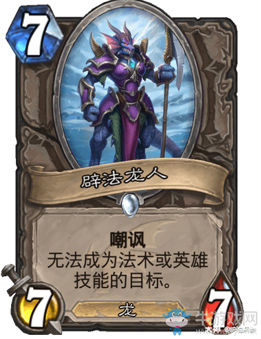 《爐石傳說》巨龍降臨中立新卡匯總