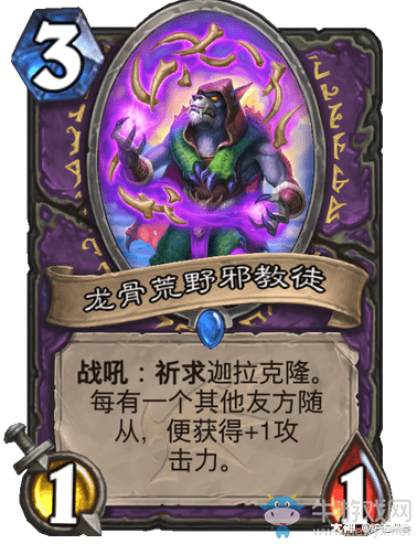 《爐石傳說》巨龍降臨術(shù)士新卡匯總