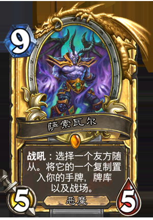 《爐石傳說》新卡包巨龍降臨更新介紹