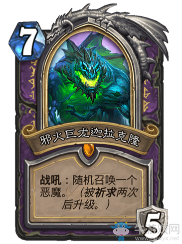 《爐石傳說》巨龍降臨術(shù)士新卡匯總
